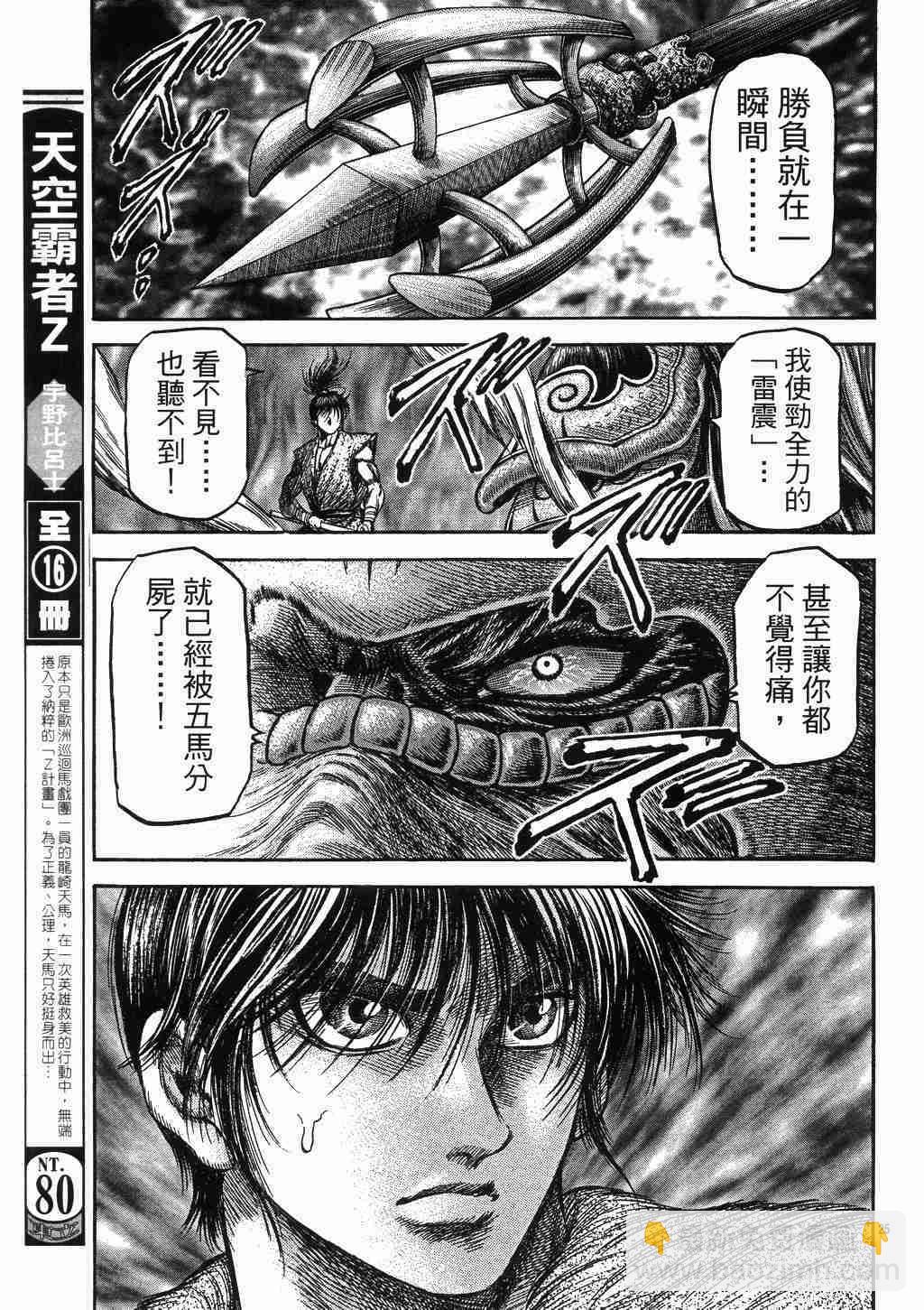 第137话25