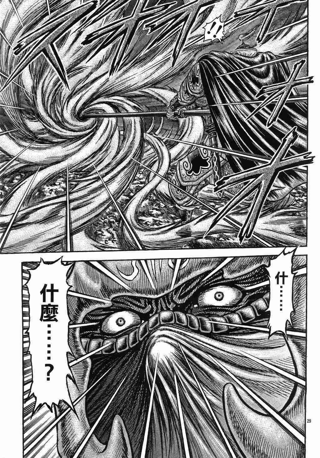 第137话29