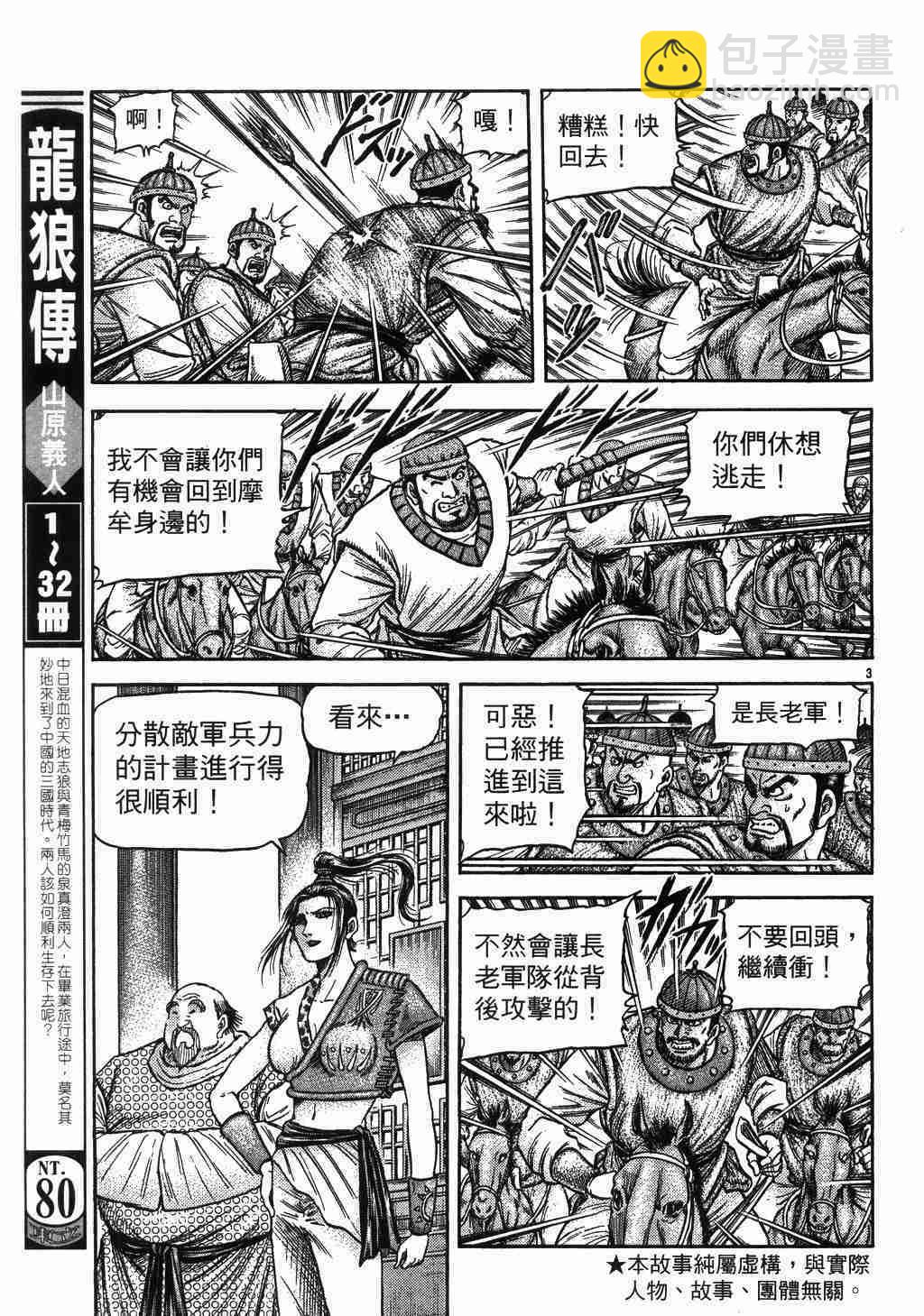第137话3