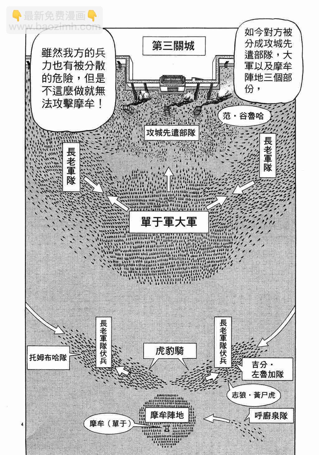 第137话4