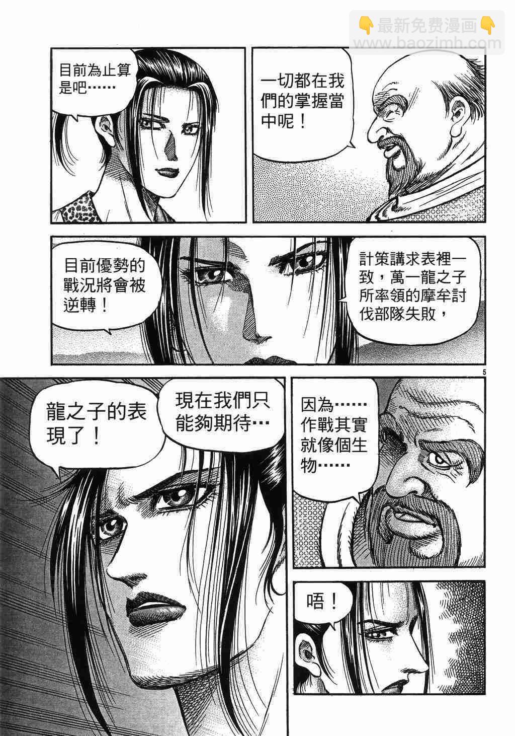 第137话5