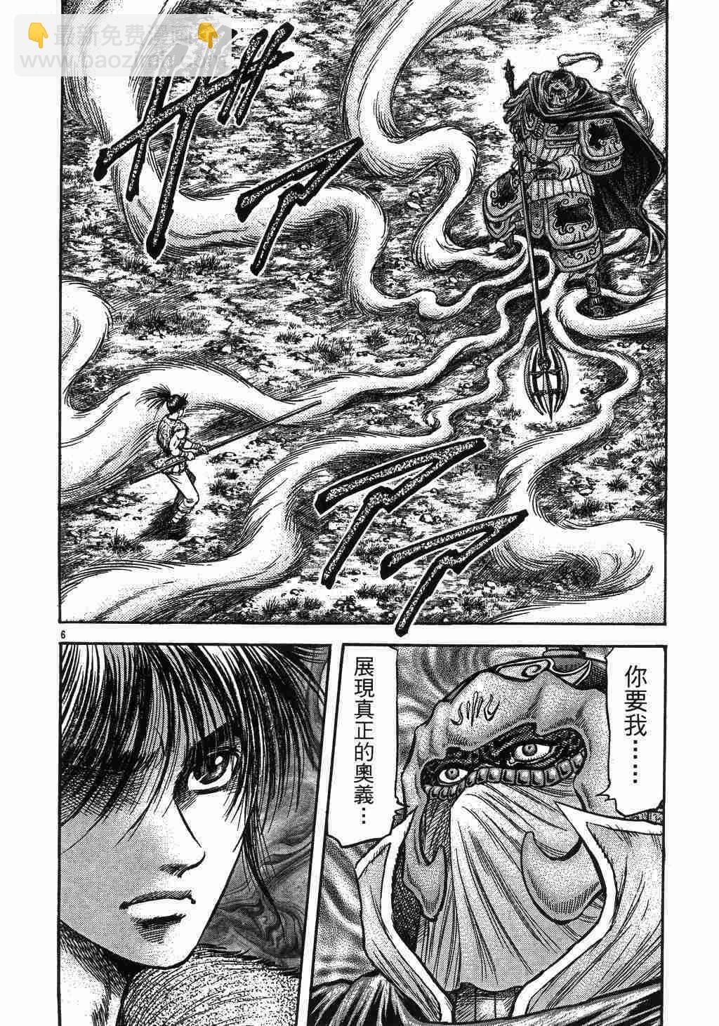 第137话6