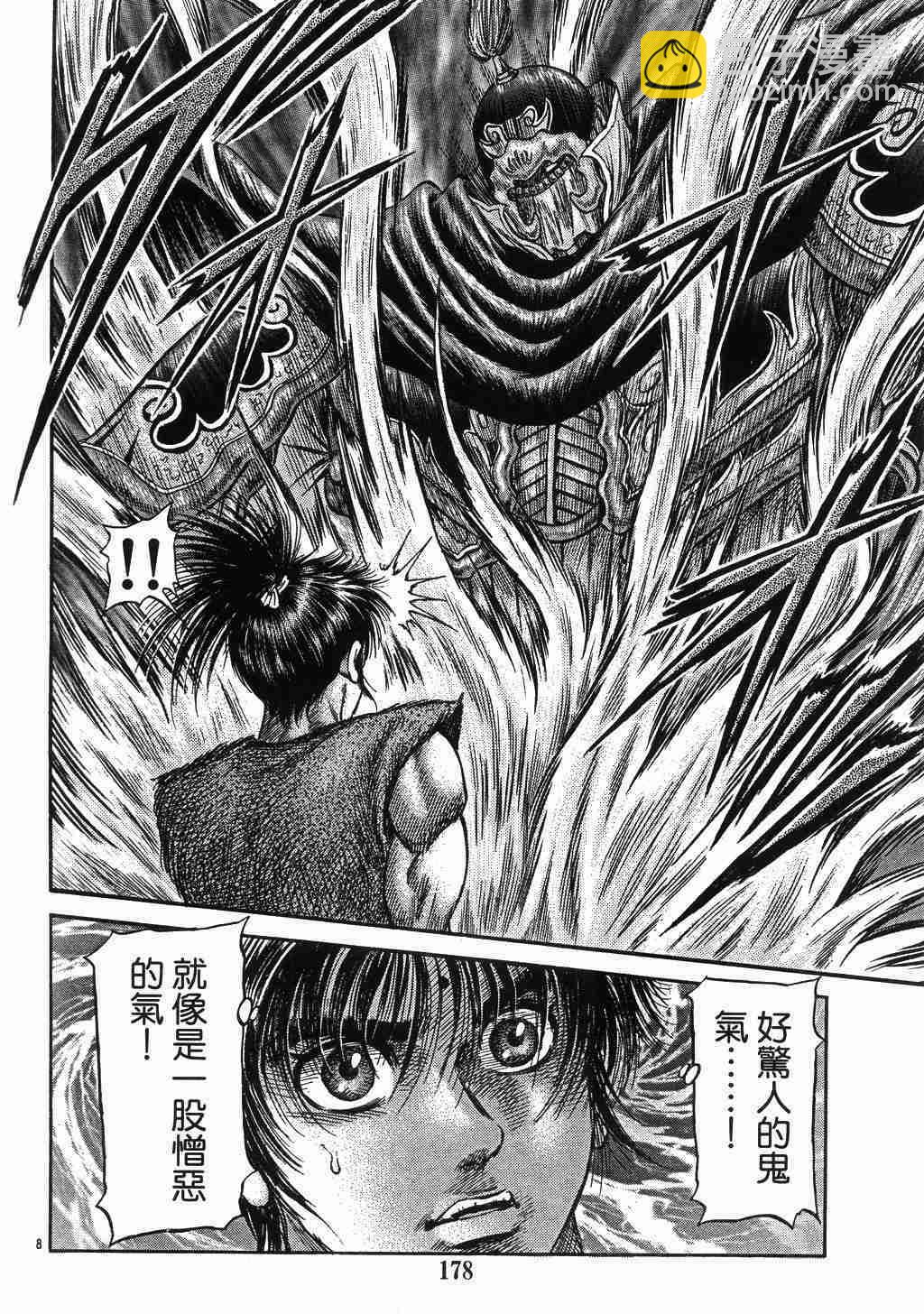 第137话8