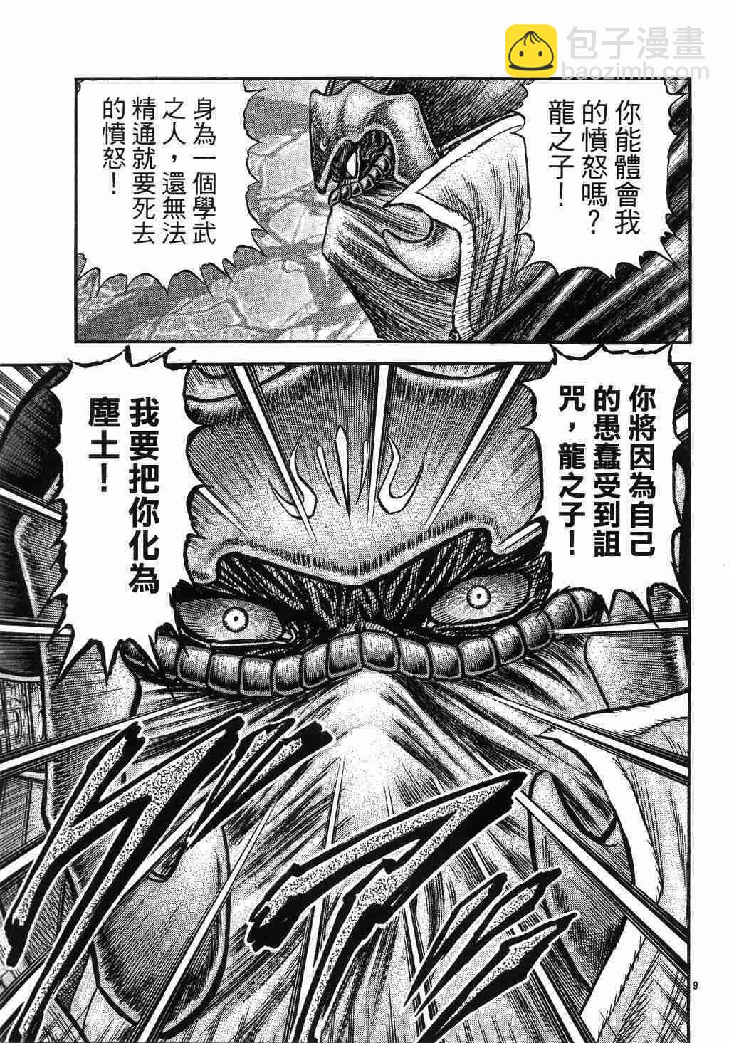 第137话9