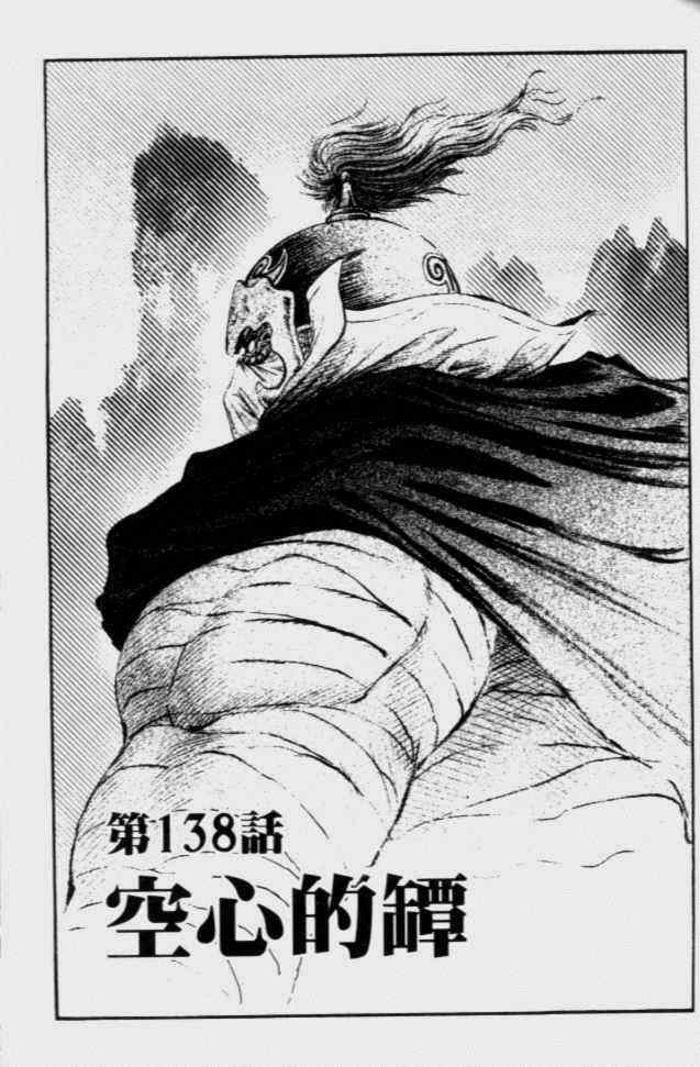 第138话0