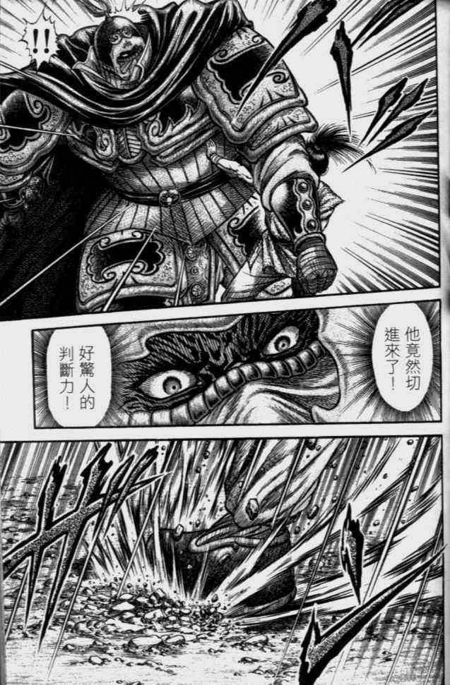 第138话11