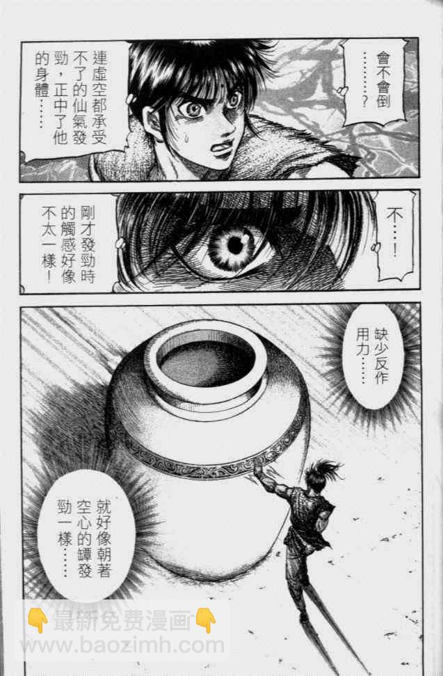 第138话16