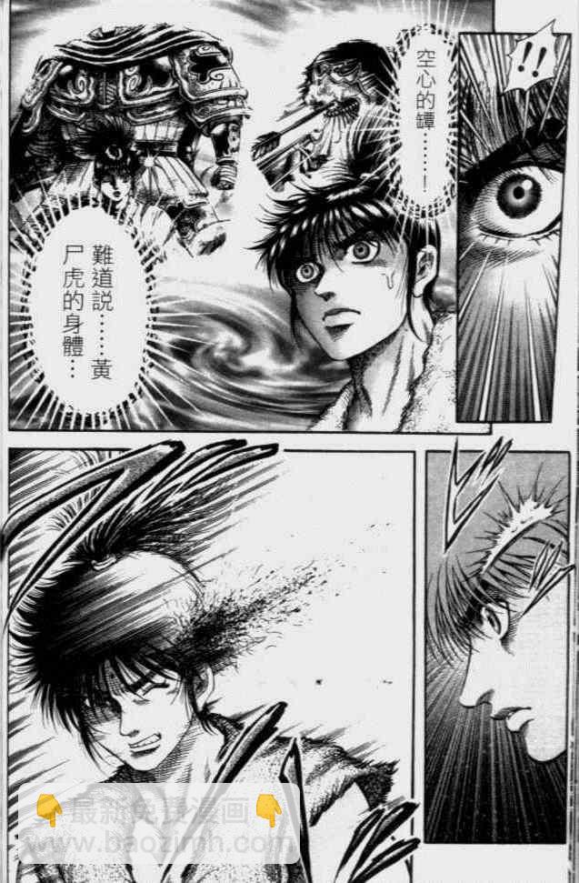 第138话17