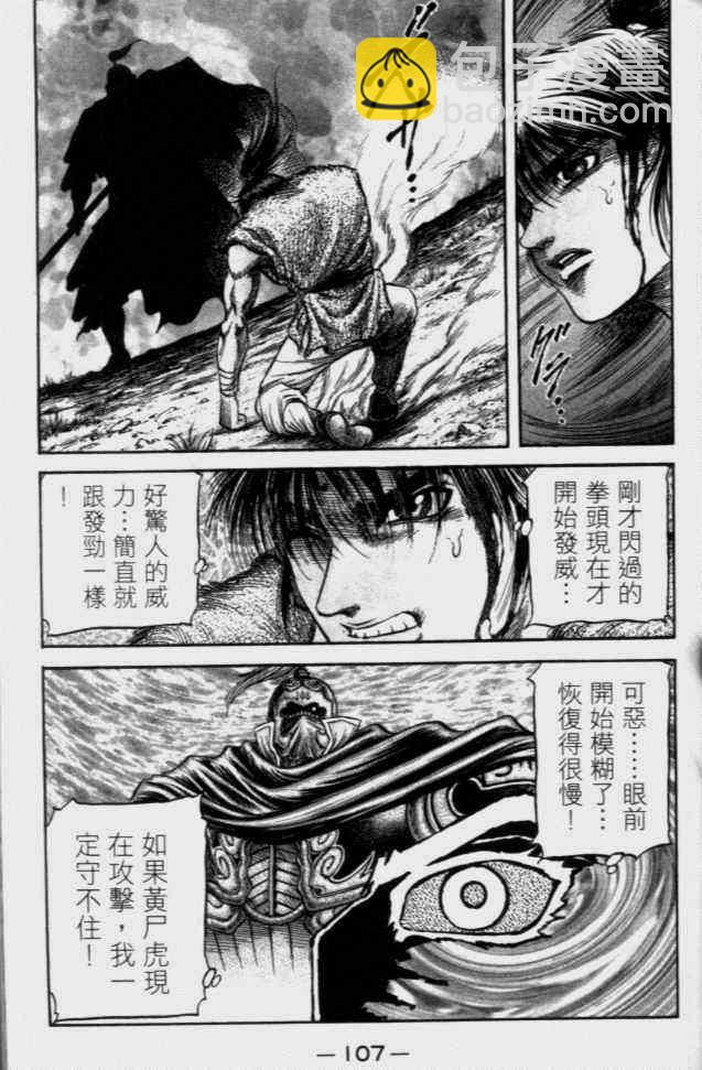 第138话18