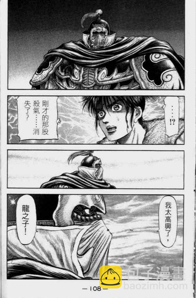 第138话19