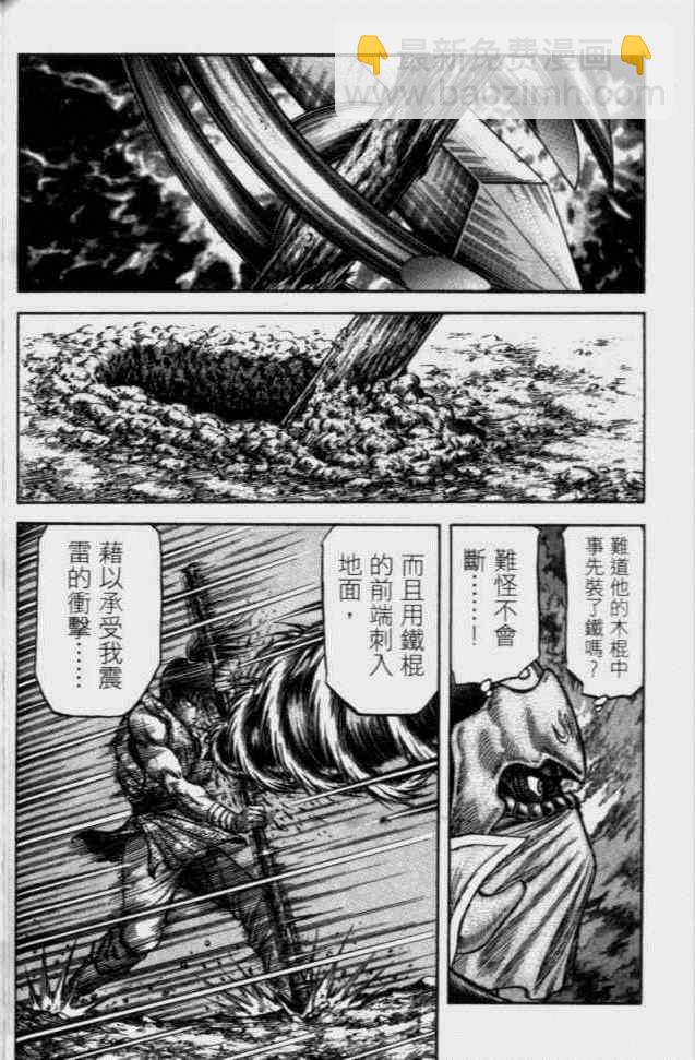 第138话2
