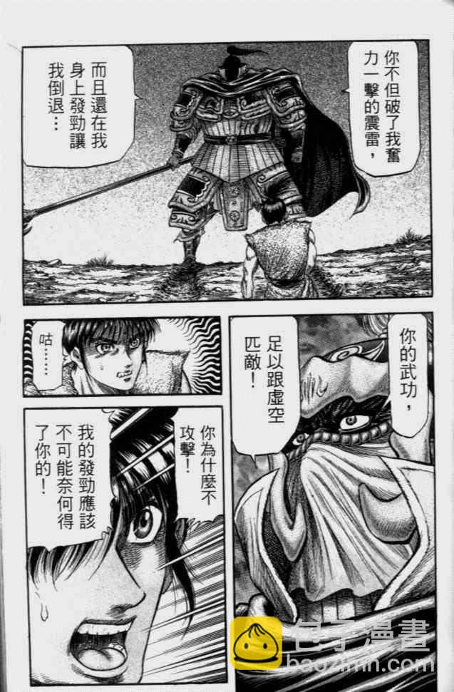 第138话20