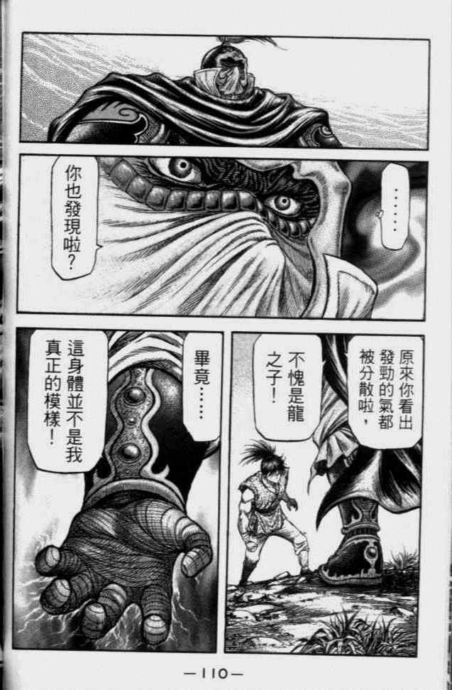 第138话21