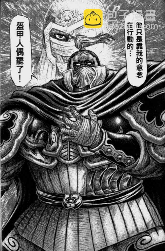 第138话22