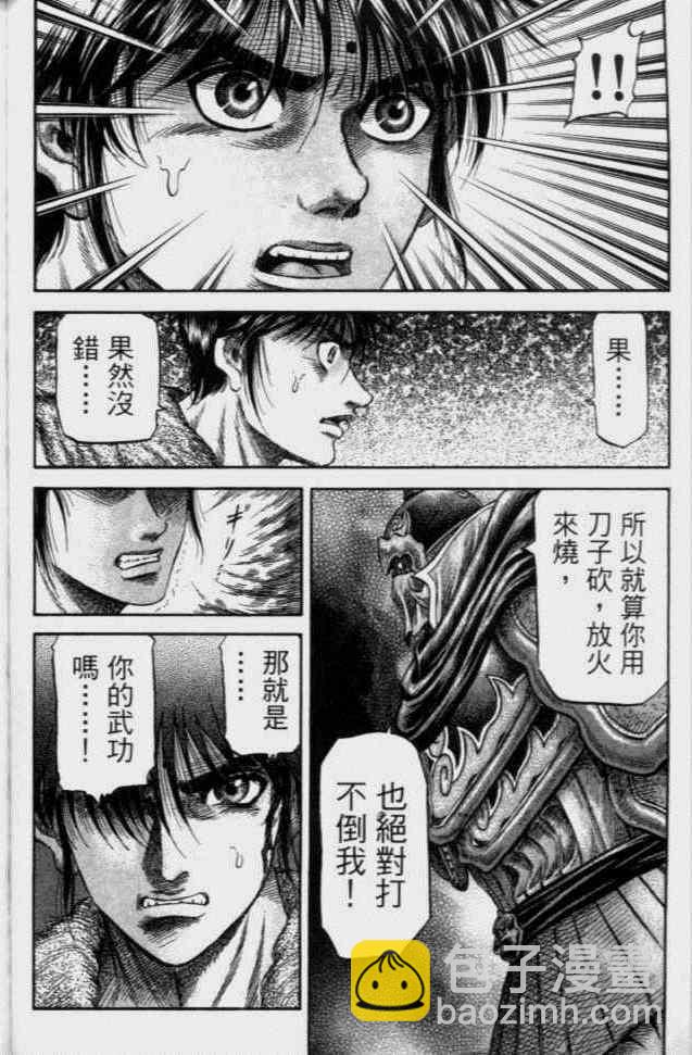 第138话23