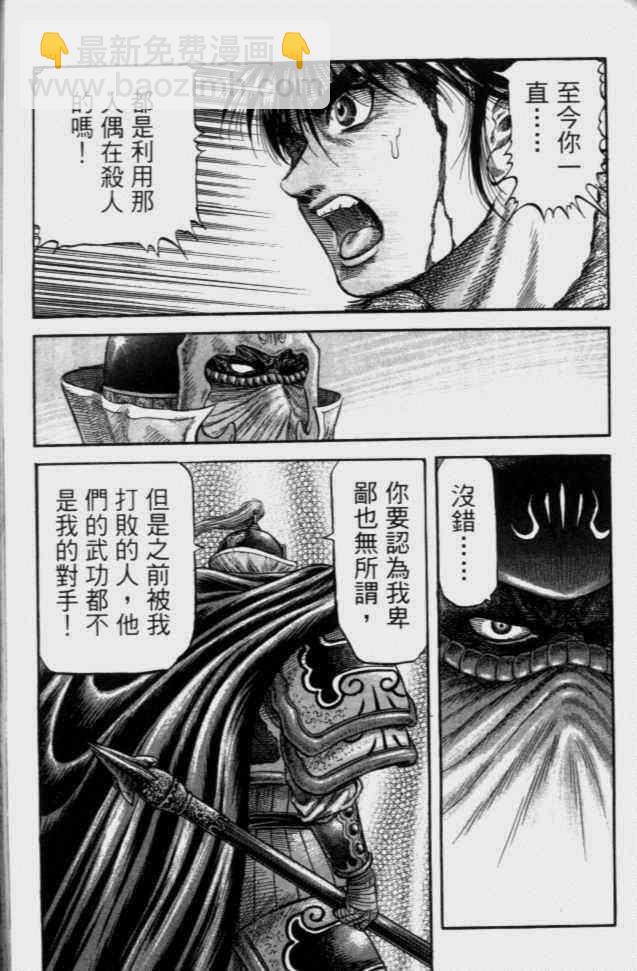 第138话24
