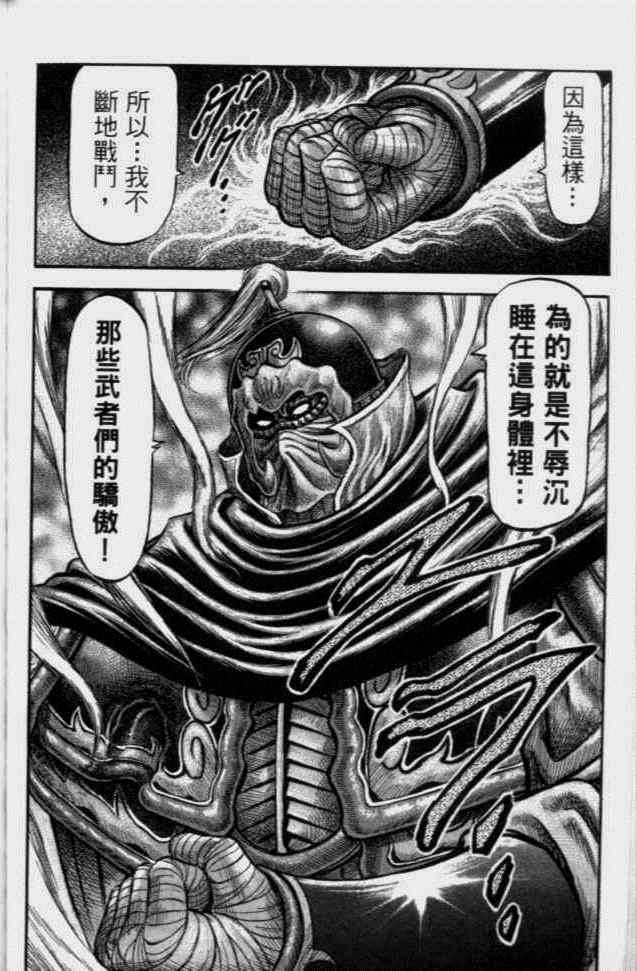 第138话25