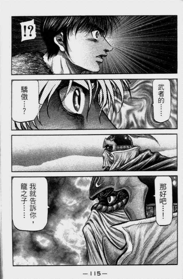 第138话26