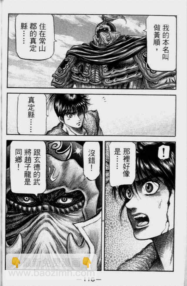 第138话27