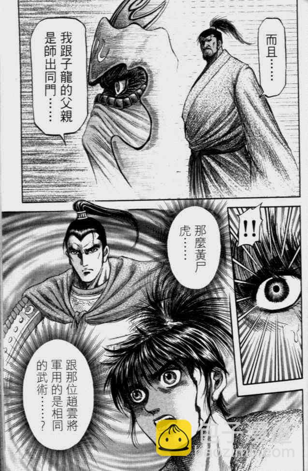 第138话28
