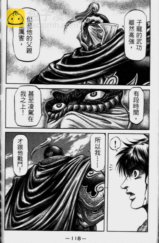 第138话29