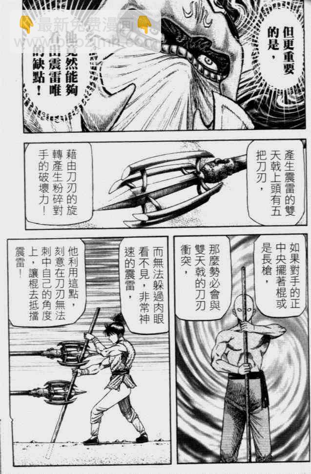 第138话3