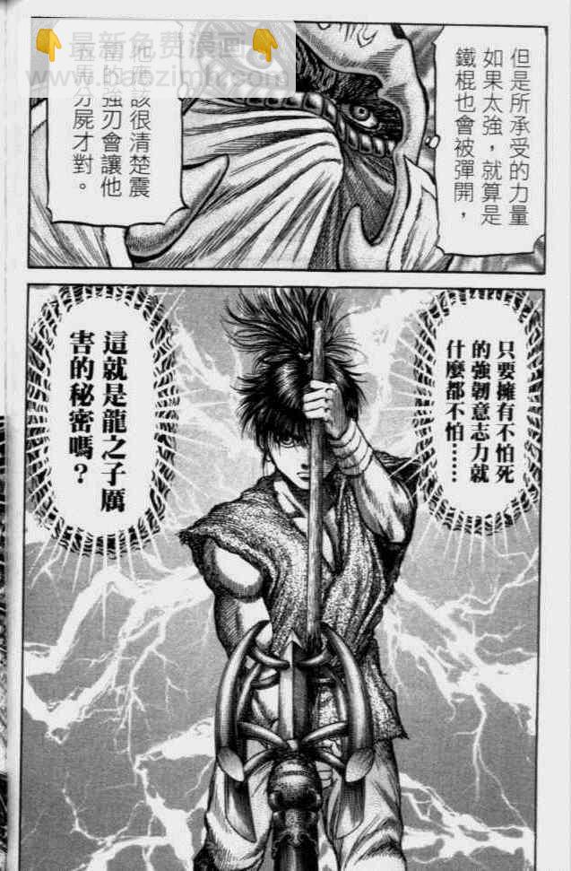 第138话4