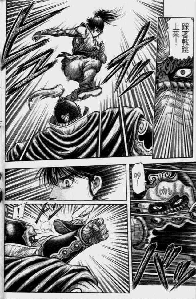 第138话6