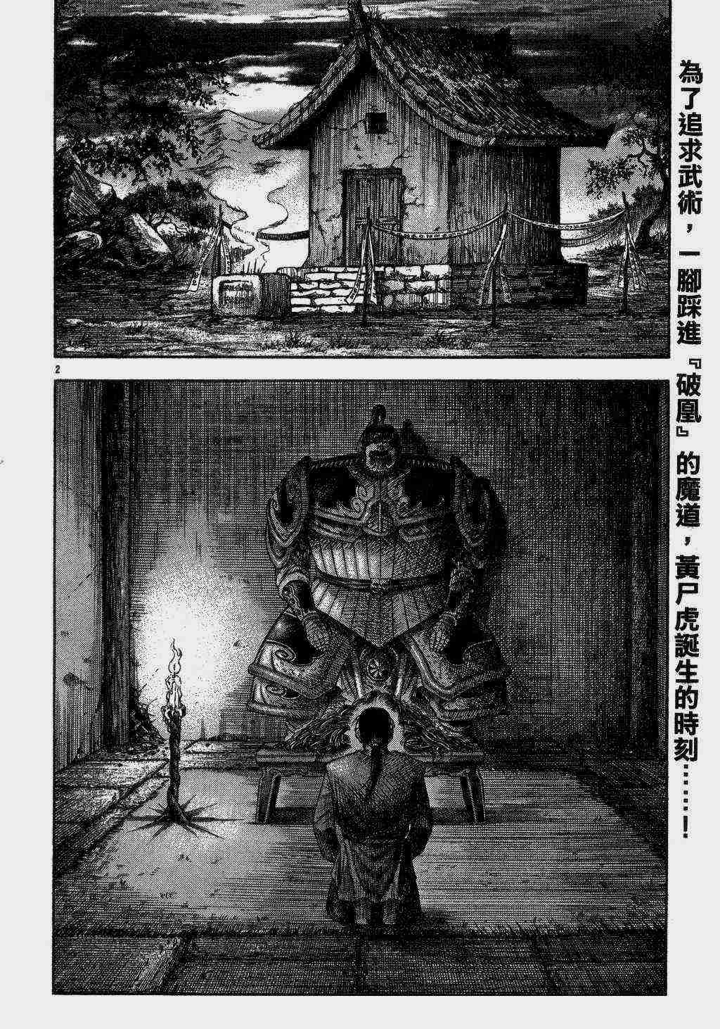 第140话1