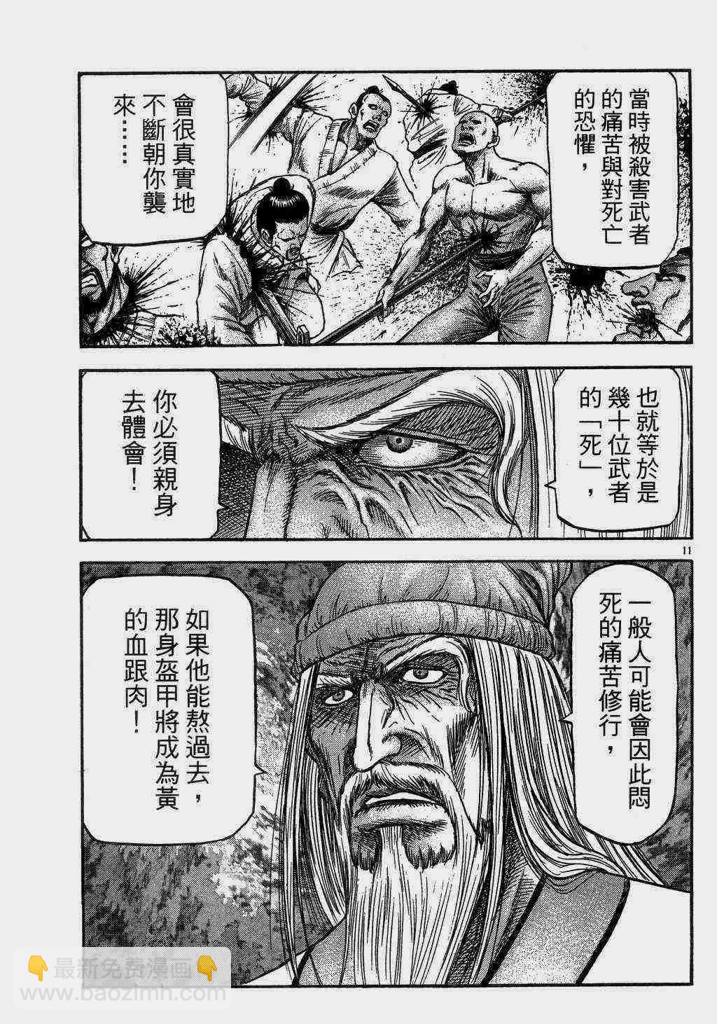 第140话10