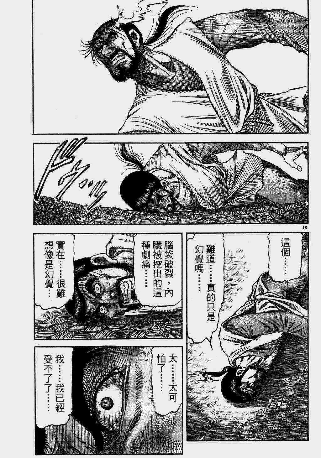 第140话12