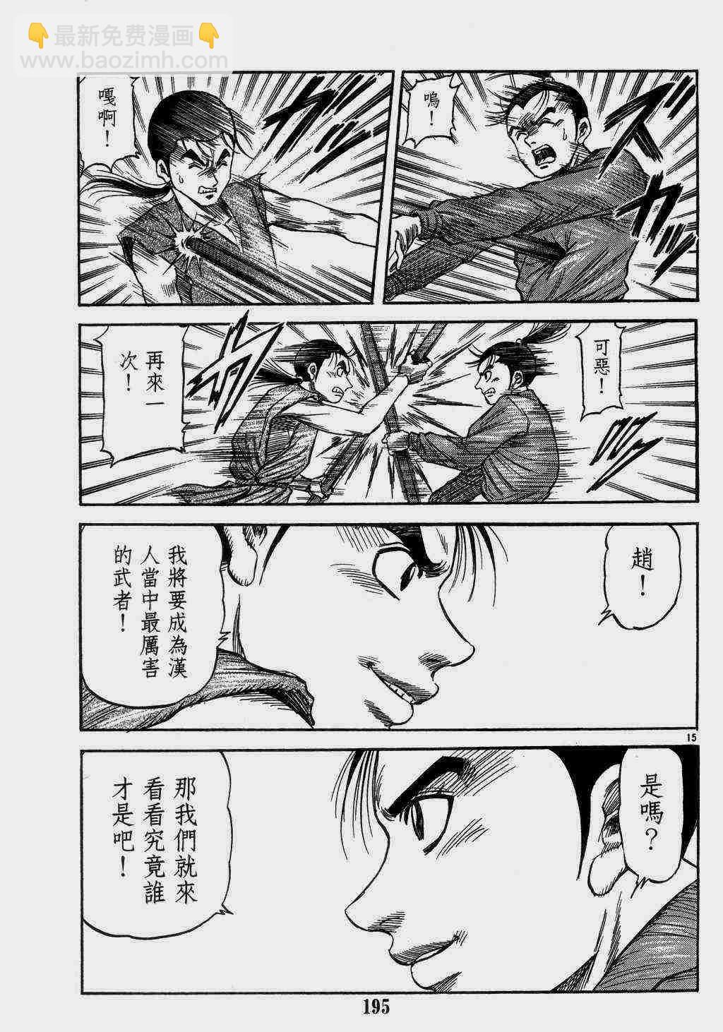 第140话14