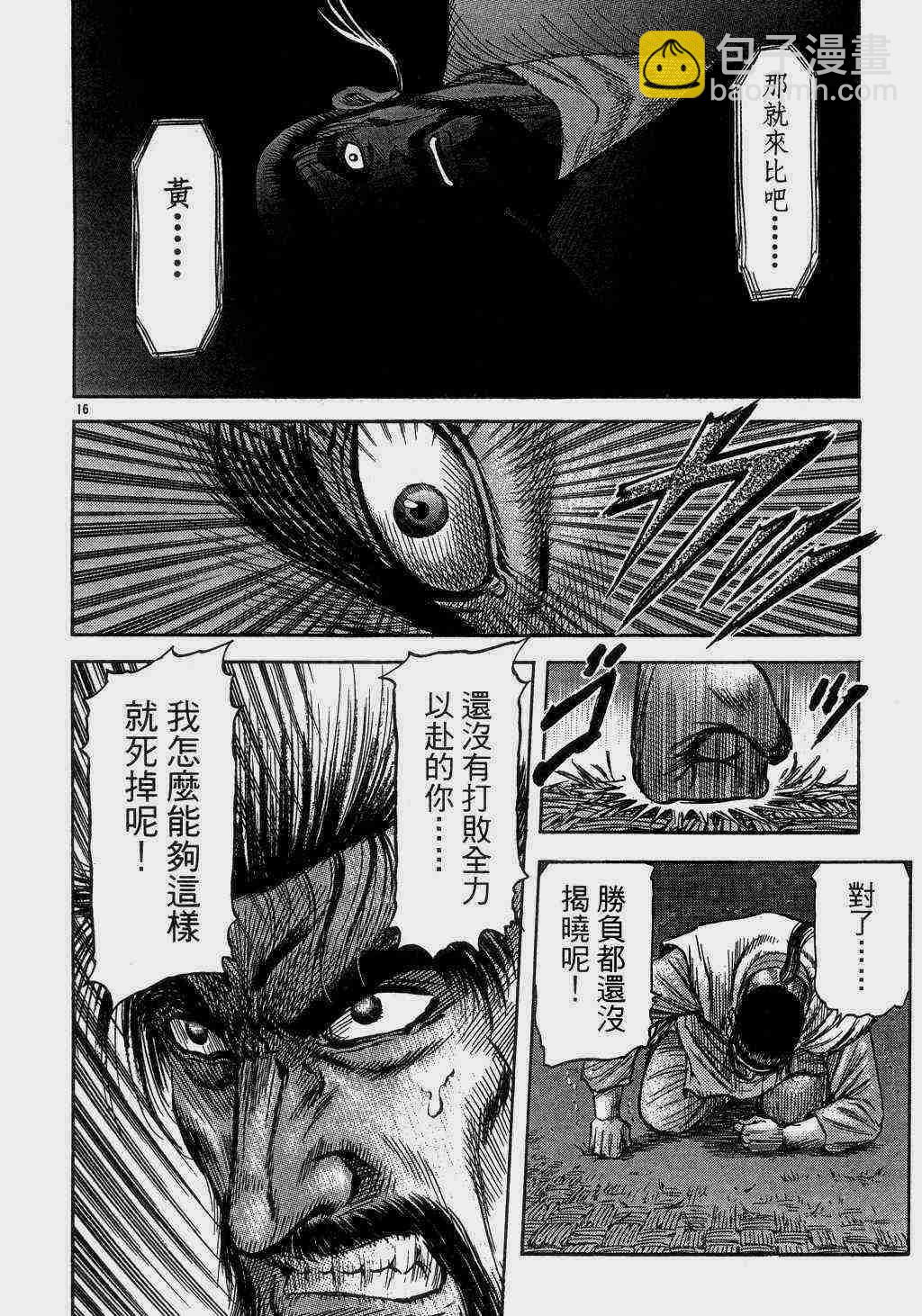 第140话15