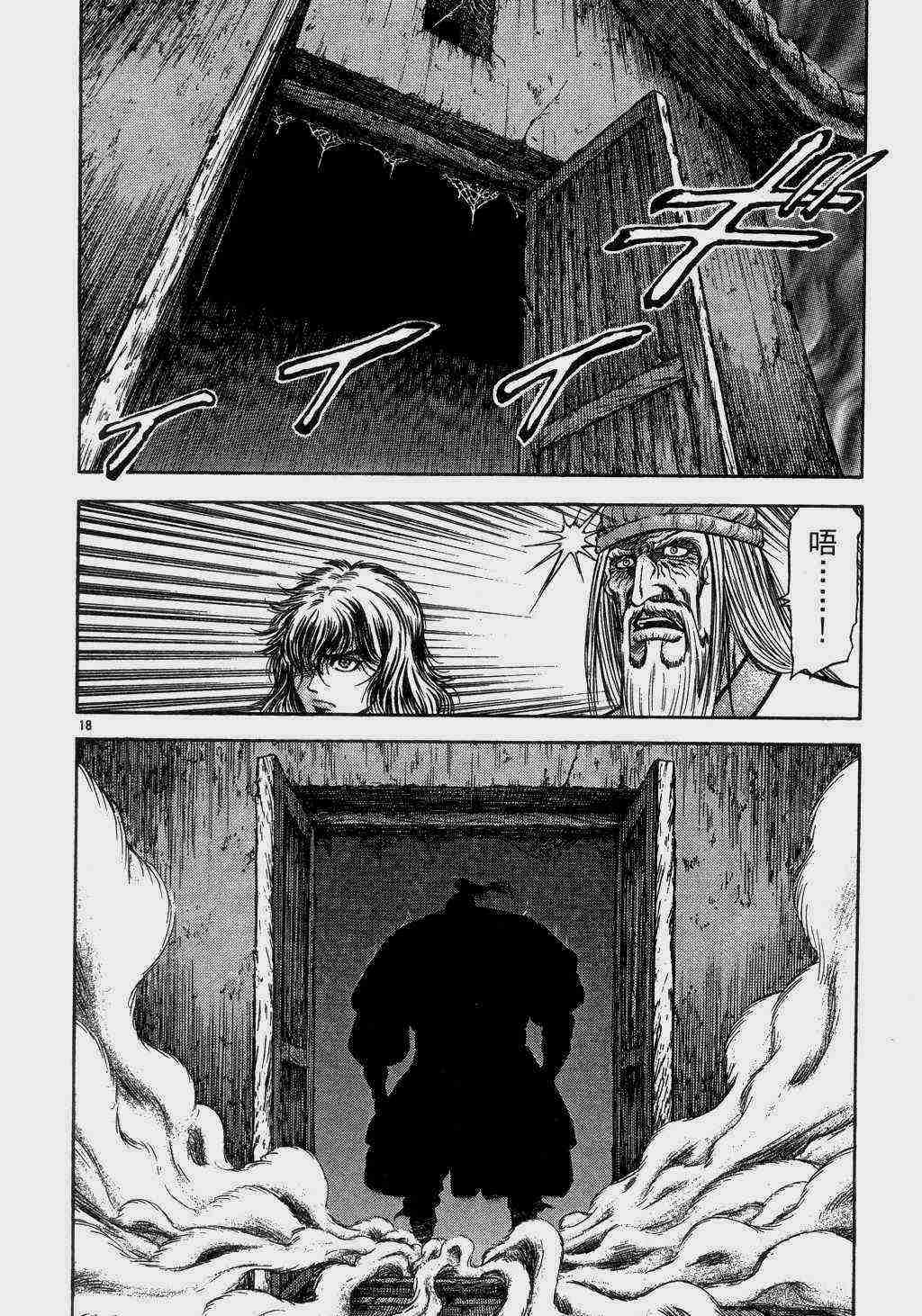 第140话17