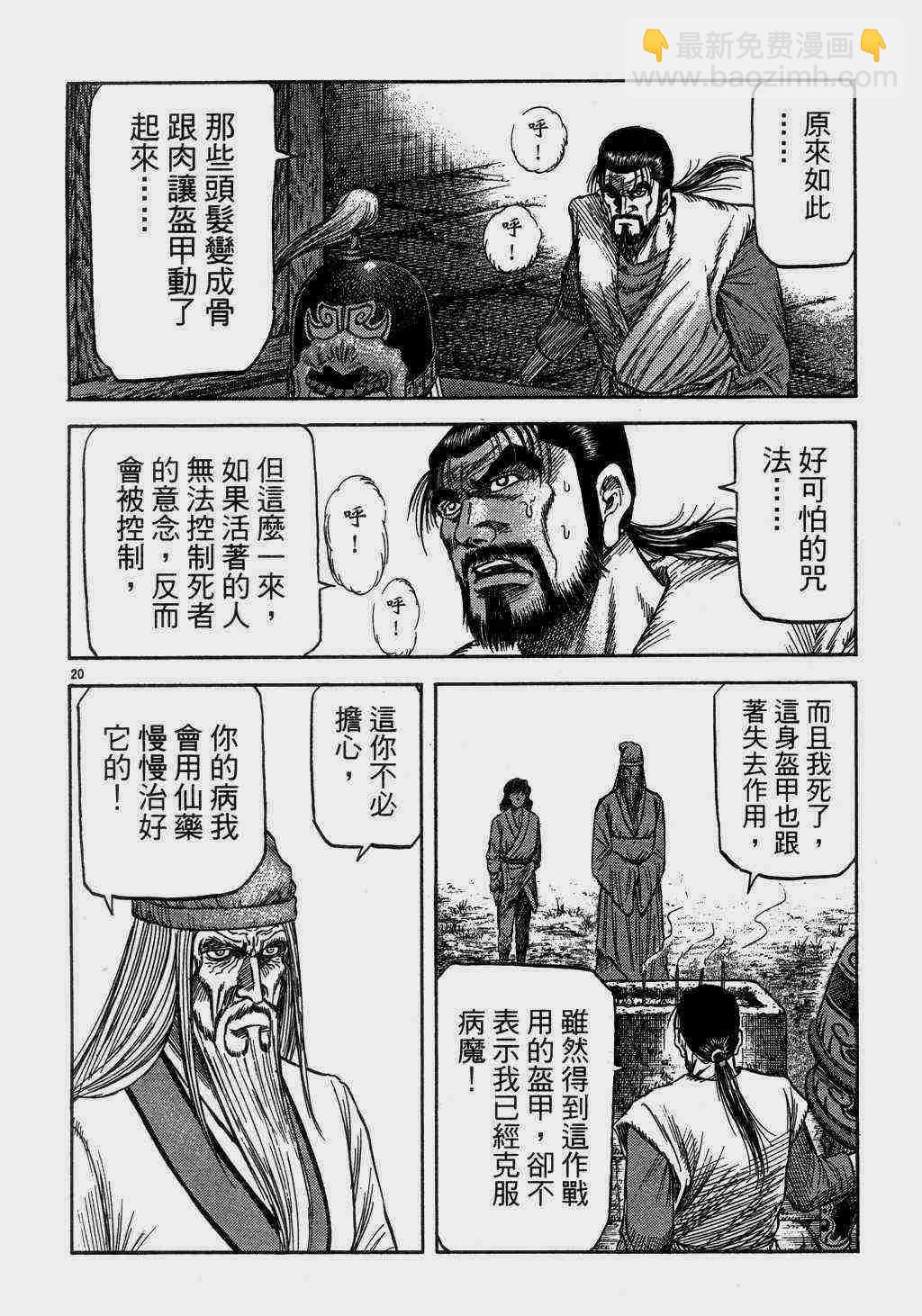 第140话19