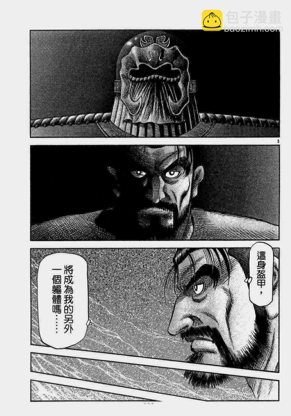 第140话2