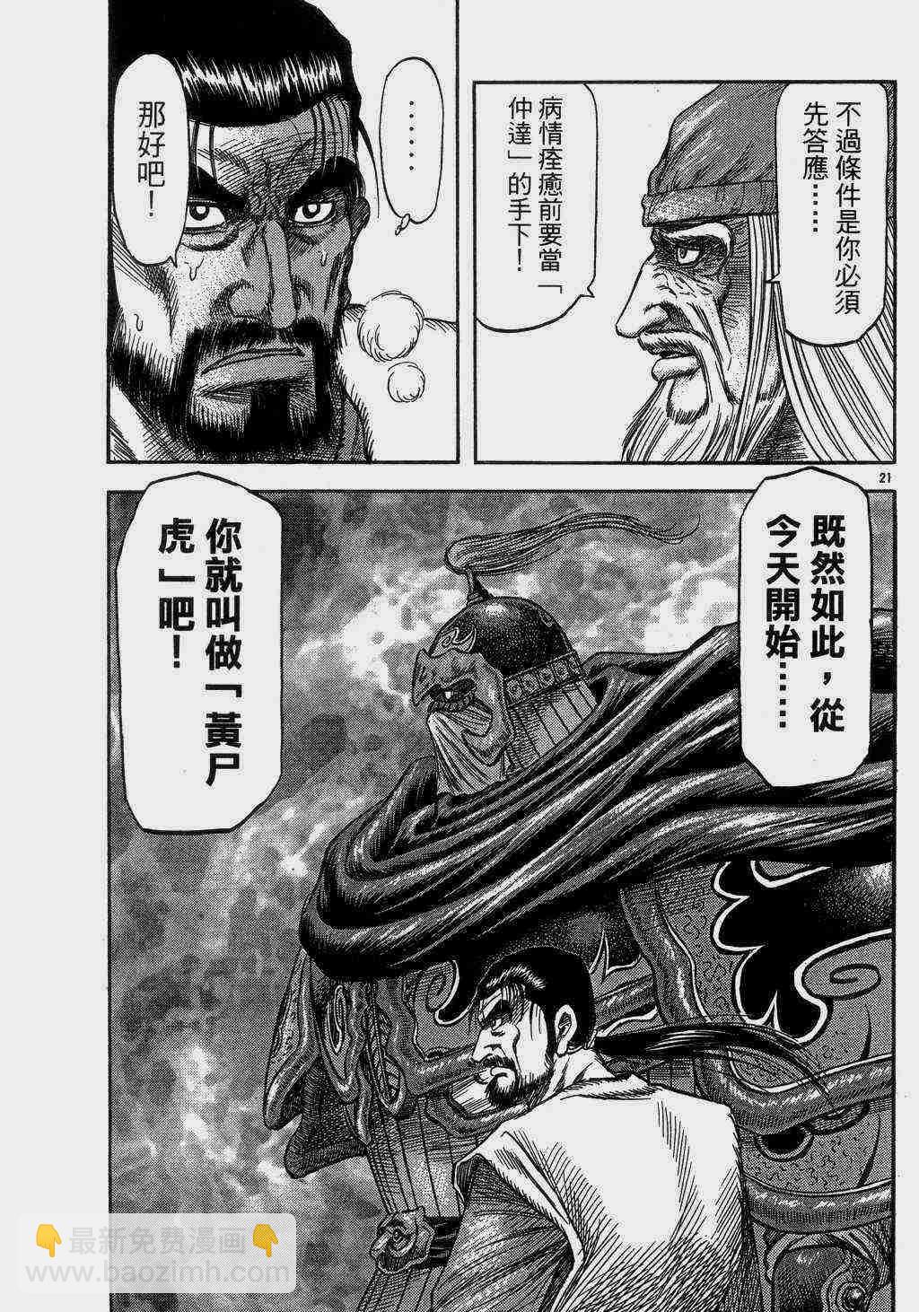 第140话20