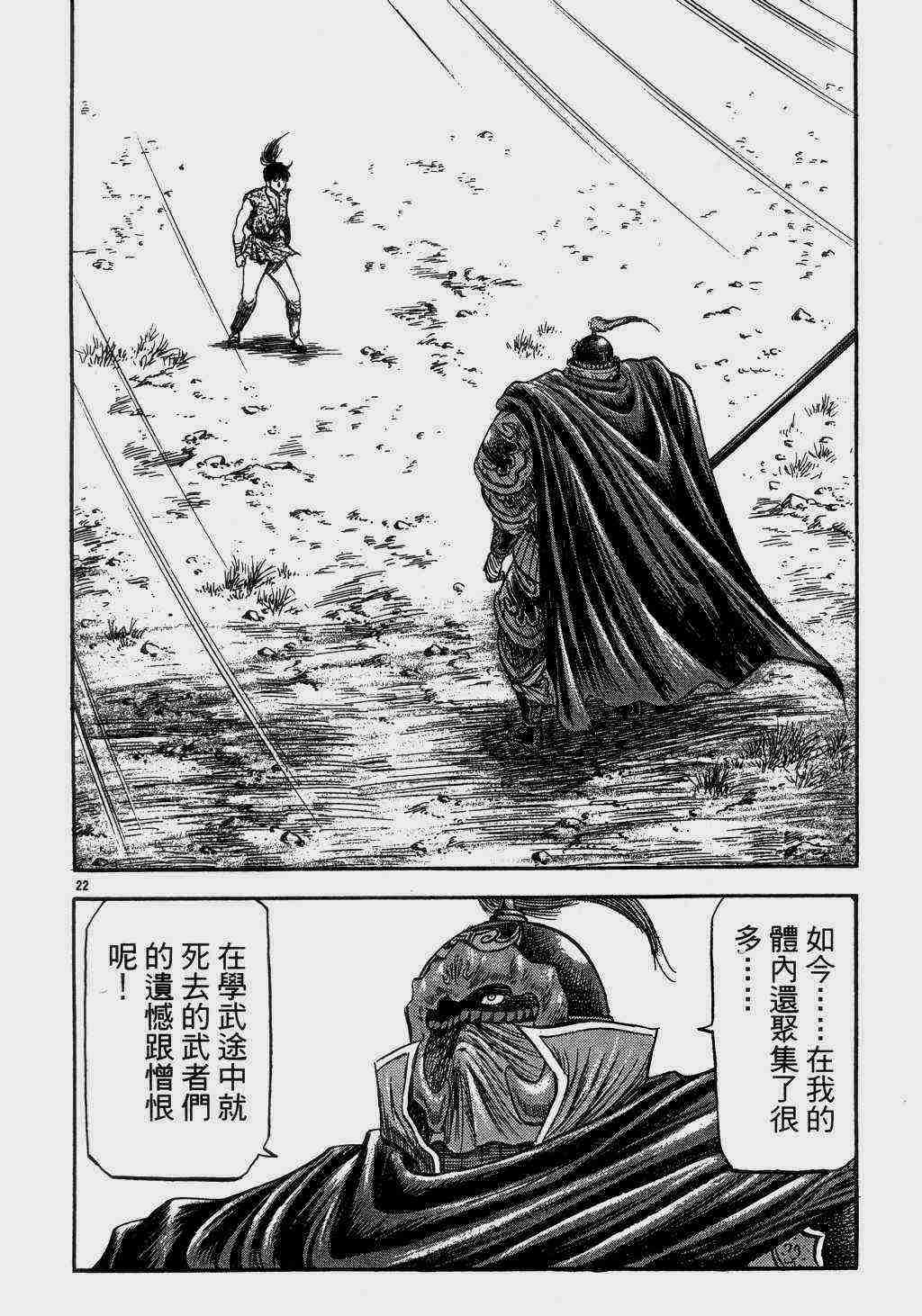 第140话21