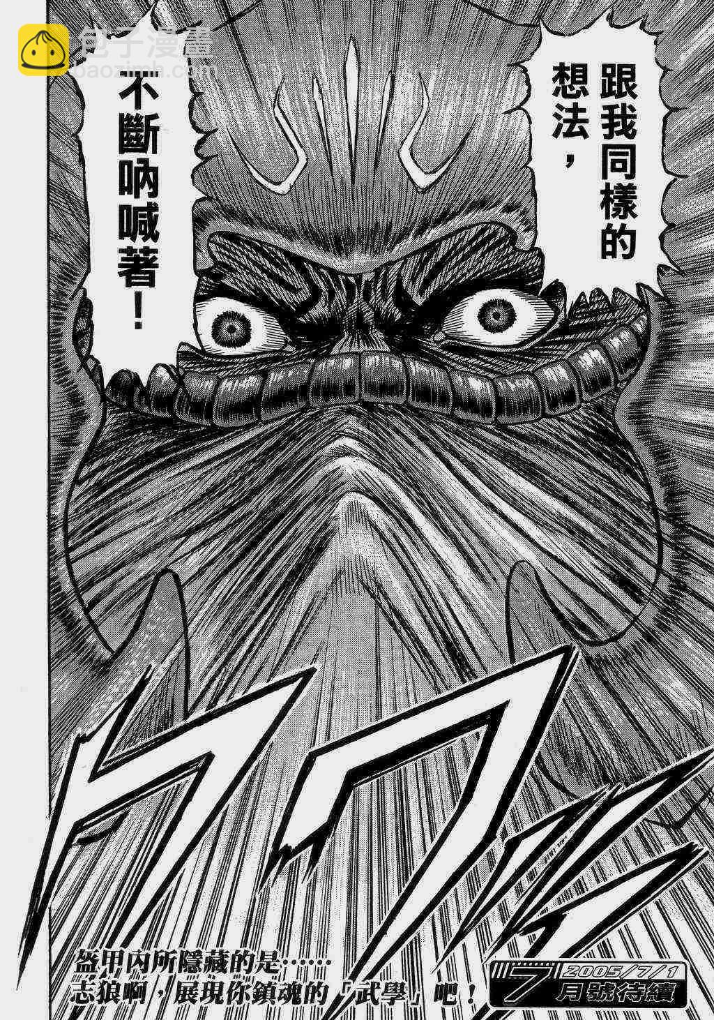第140话22