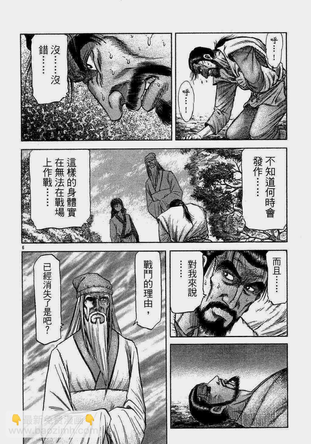 第140话5