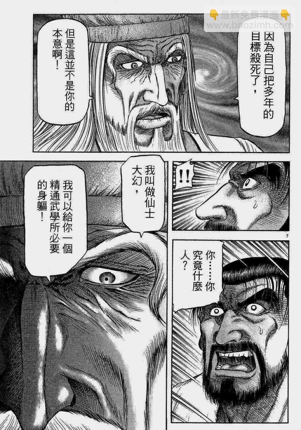 第140话6