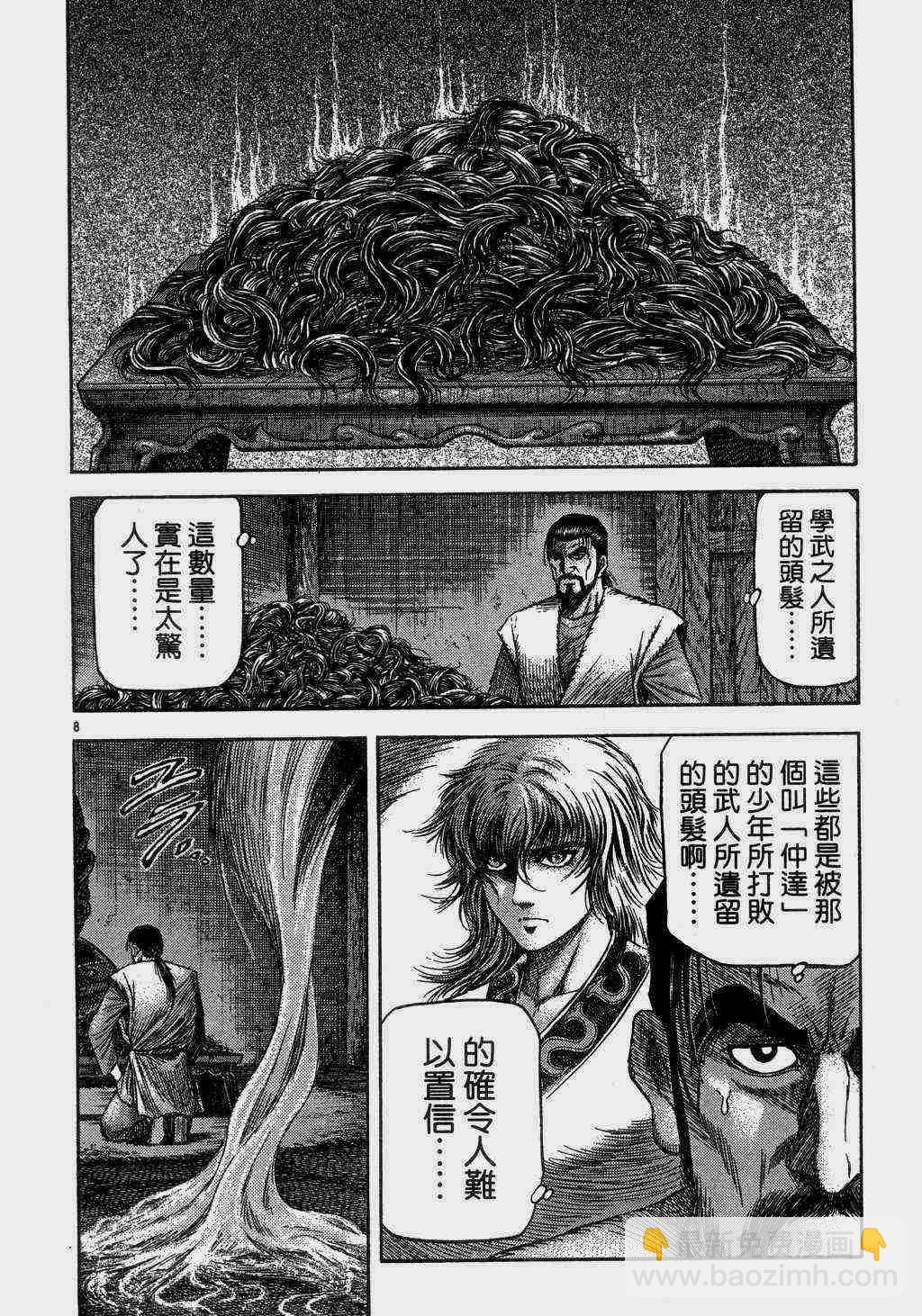 第140话7