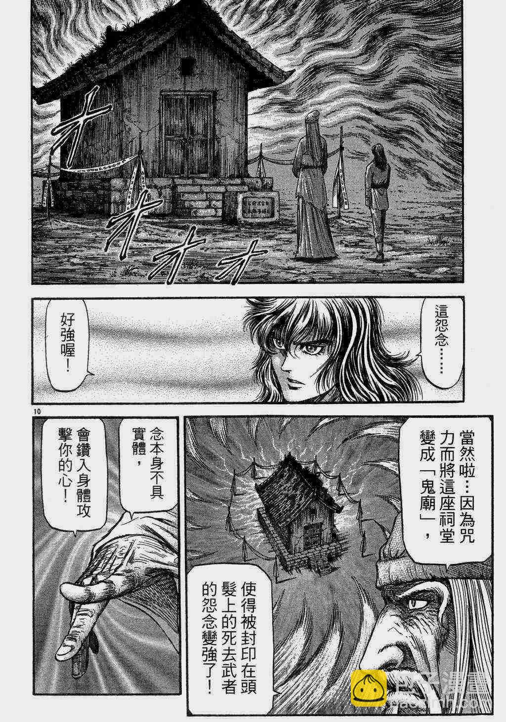 第140话9