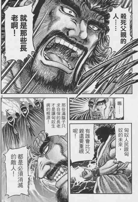 第148话11