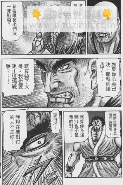 第148话12