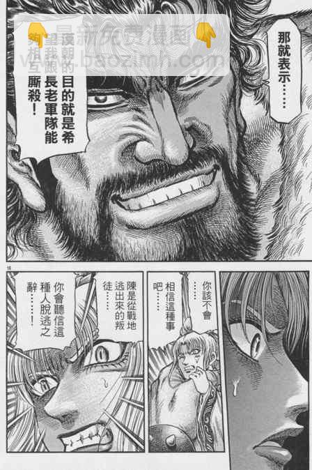 第148话15