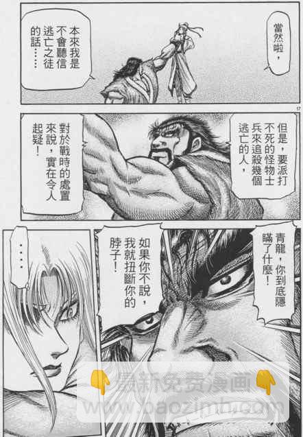 第148话16