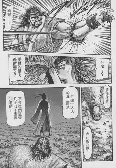 第148话18