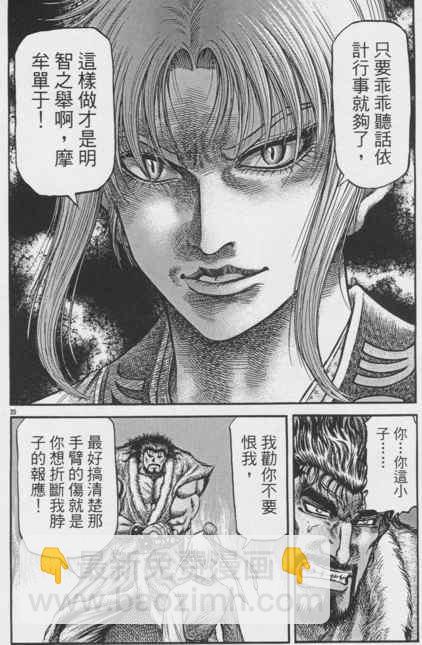 第148话19