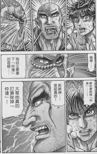 第148话22